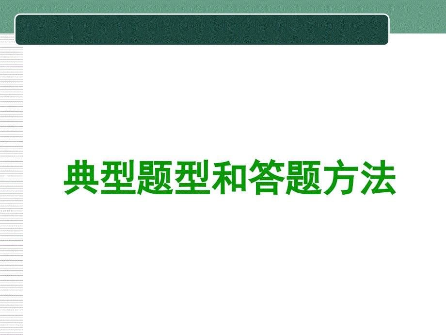 记叙文阅读专题讲座_第5页