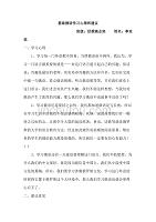 基础俄语学习心得和建议