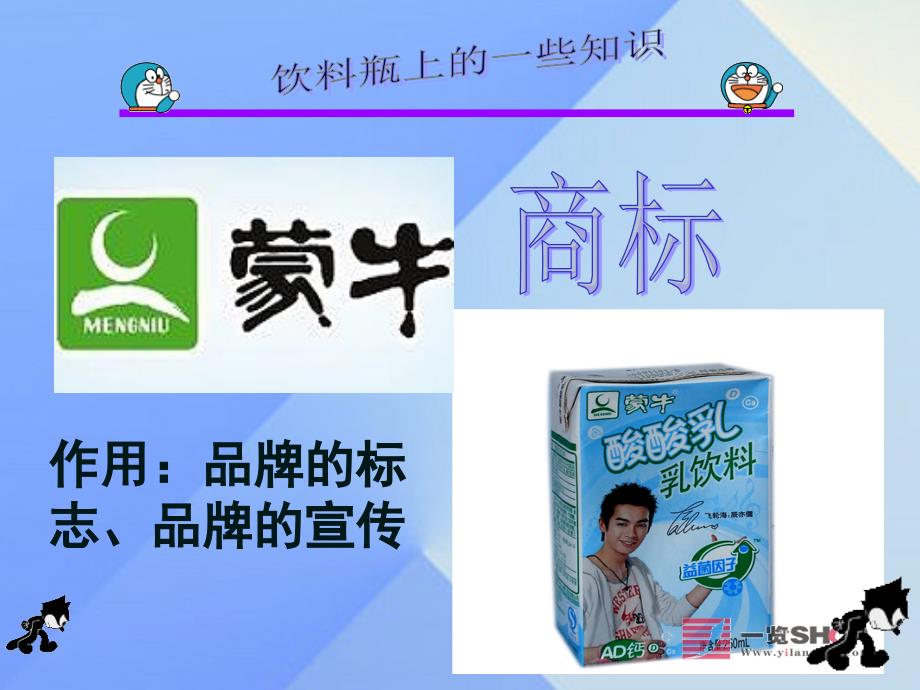 2016秋四年级科学上册 6.1《饮料瓶的知识》课件2 大象版_第4页