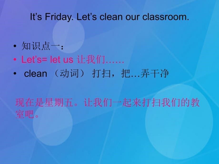 2016春四年级英语下册 unit 2《cleaning day》（part b）课件1 （新版）闽教版_第5页