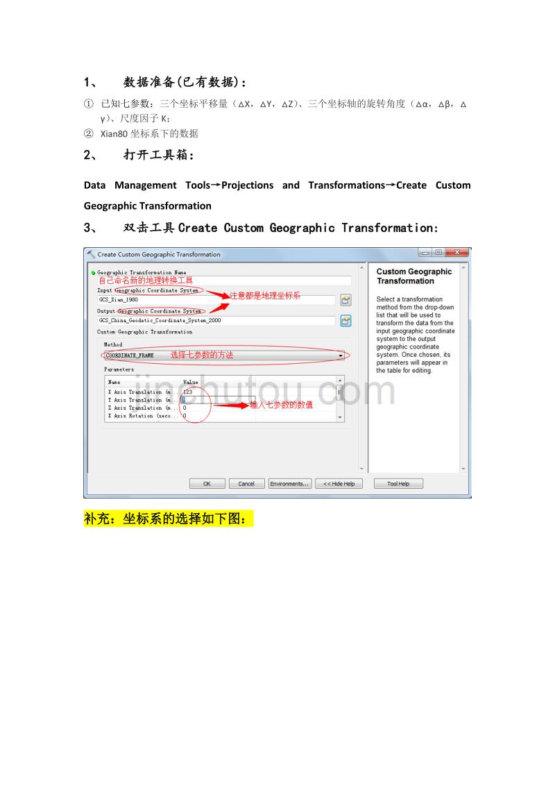 xian80转cgcs2000(已知七参数)_第1页
