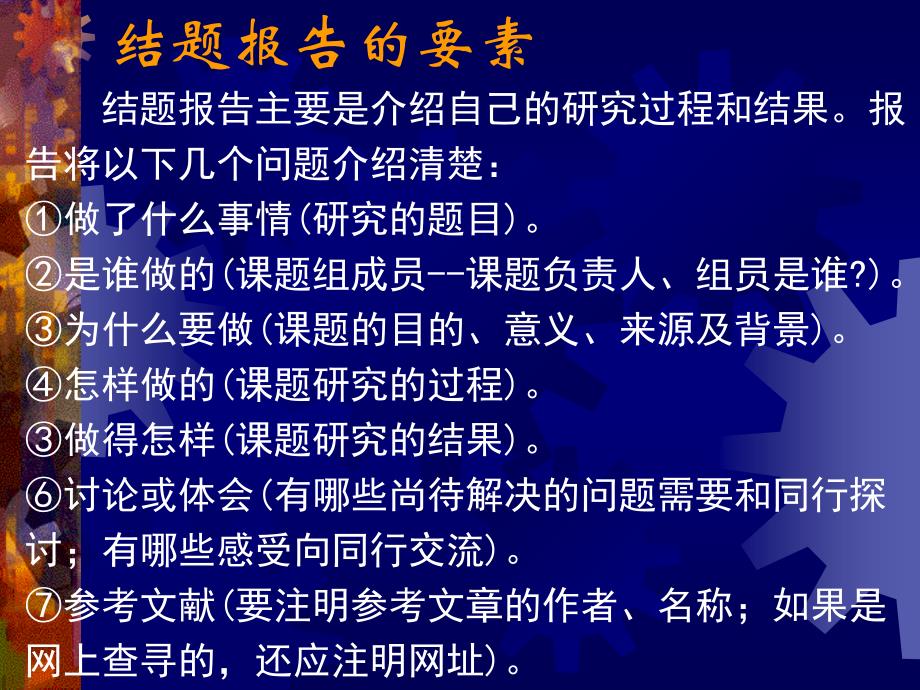 进行交流培养自己归纳、总结、概括、推理和论述能力_第2页