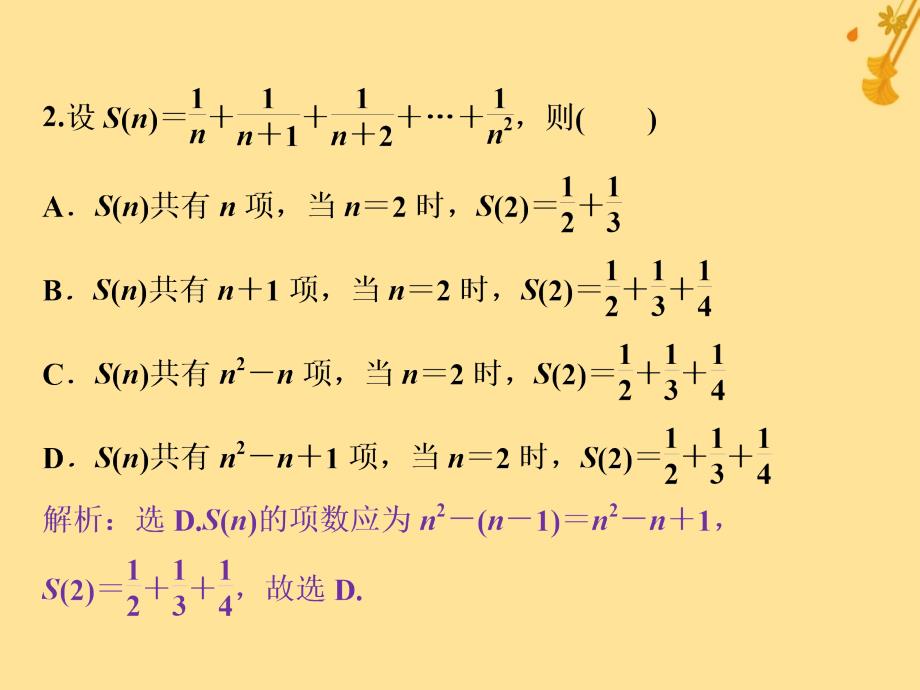 2018-2019学年高中数学 第四讲 用数学归纳法证明不等式习题课件 新人教a版选修4-5_第3页