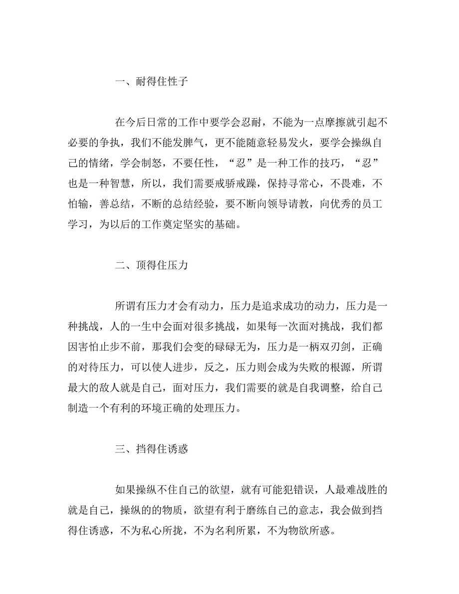 2019年《记住乡愁-河下镇》优秀观后感范文_第2页