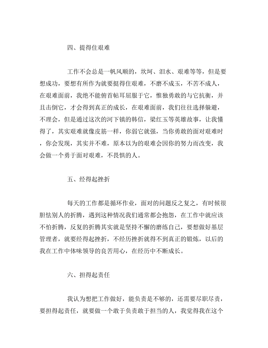 2019年《记住乡愁-河下镇》优秀观后感范文_第3页