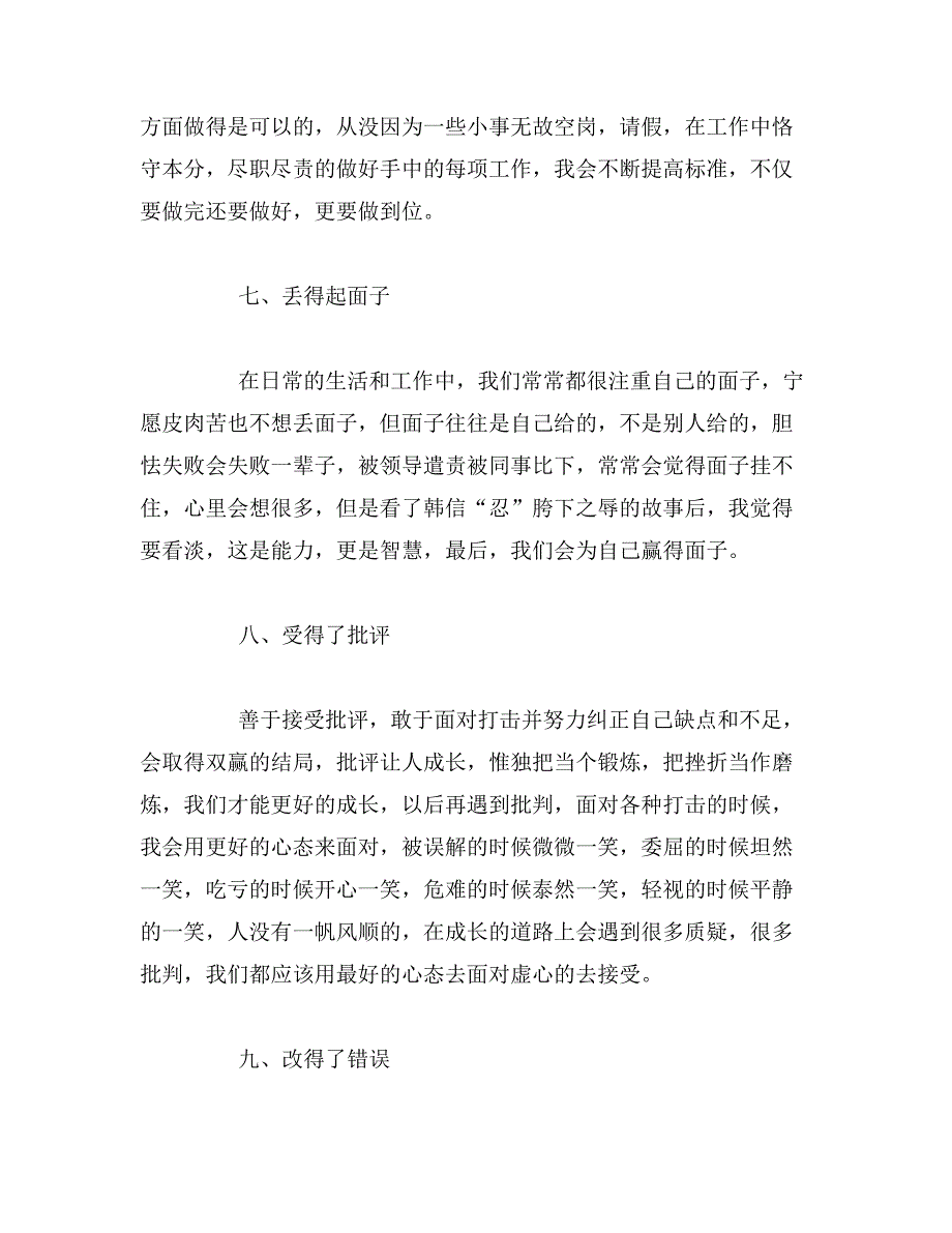 2019年《记住乡愁-河下镇》优秀观后感范文_第4页