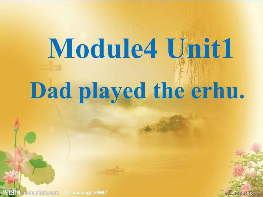 2016春四年级英语下册 module 4 unit 1《dad played the erhu》课件3 （新版）外研版（一起）_第2页