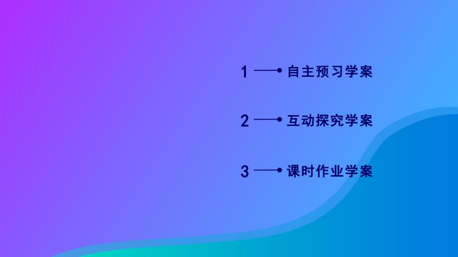 2018-2019学年高中数学 第二章 数列 2.1 数列的概念与简单表示法 第2课时 数列的递推公式课件 新人教a版必修5_第3页