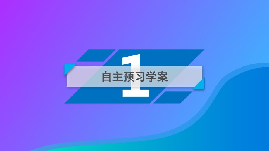 2018-2019学年高中数学 第二章 数列 2.1 数列的概念与简单表示法 第2课时 数列的递推公式课件 新人教a版必修5_第4页