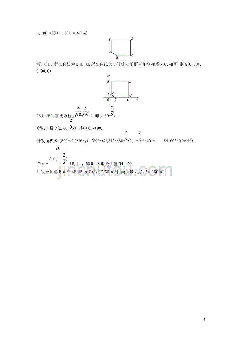 2018-2019学年度高中数学 第三章 直线与方程 3.2.2 直线的两点式方程课时作业 新人教a版必修2_第4页