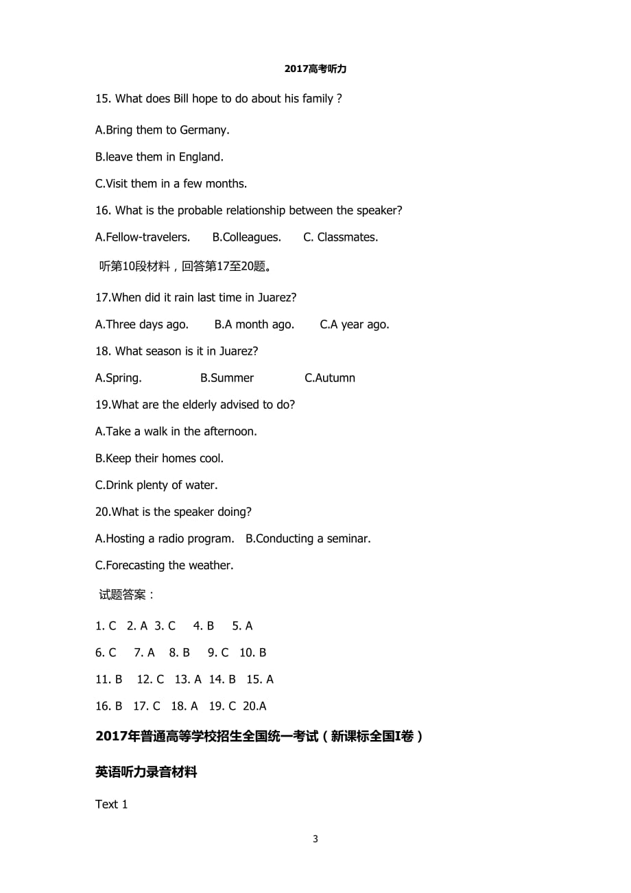 2017年高考英语全国一卷听力试题及原文材料.doc_第3页