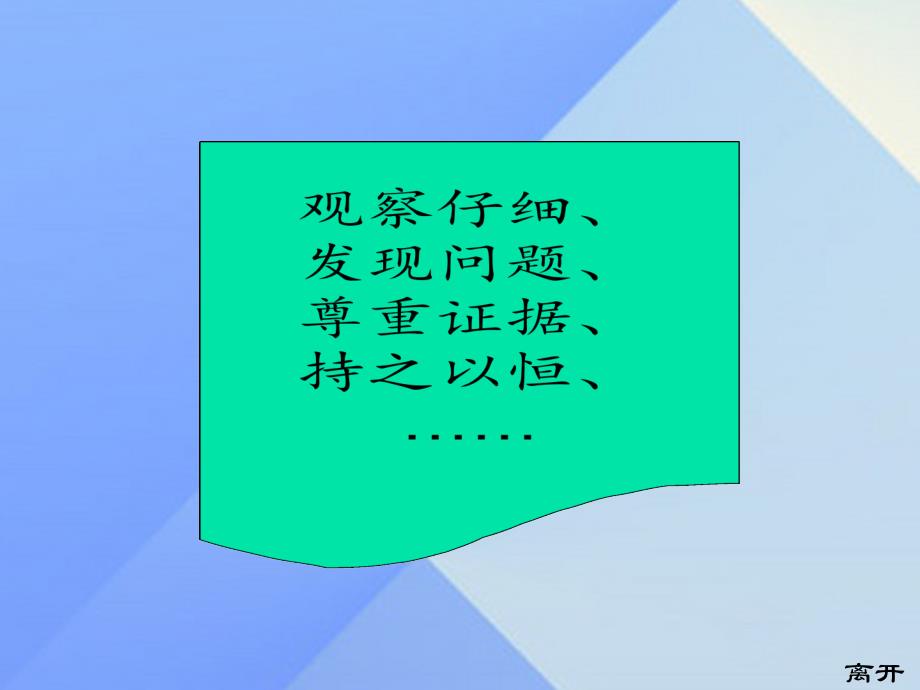 2016秋四年级科学上册 6.1《饮料瓶的知识》课件5 大象版_第2页