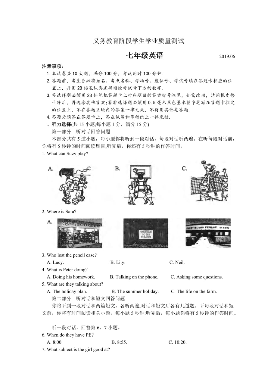 江苏省苏州市高新区2018-2019学年第二学期七年级英语期末测试题（含答案）_第1页