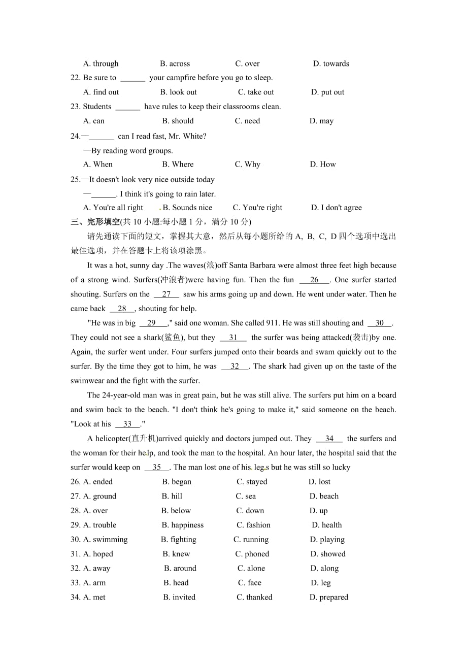 江苏省苏州市高新区2018-2019学年第二学期七年级英语期末测试题（含答案）_第3页