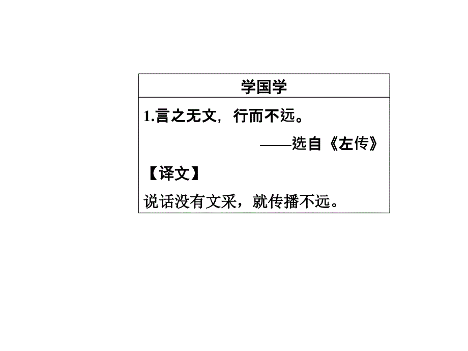 金版学案2016-2017学年高中语文第三单元小 说1第12课荷花淀研究_第3页