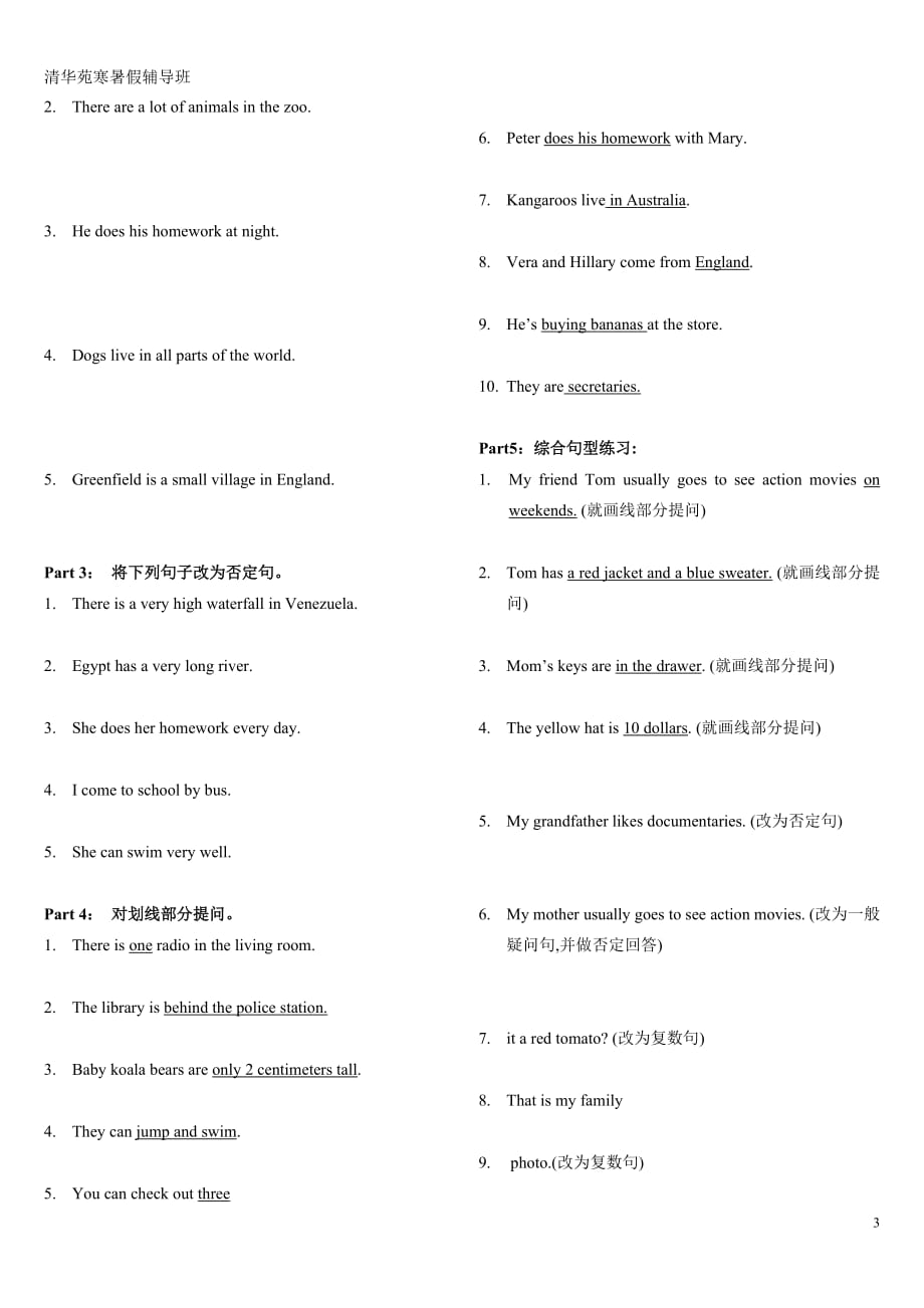 初一英语语法练习题(附有答案)-1_第3页