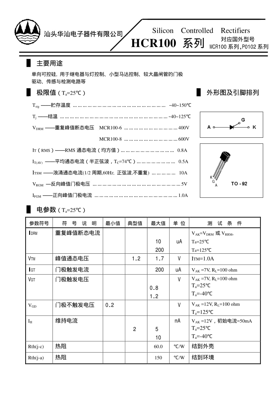 mcr100-6参数_第1页