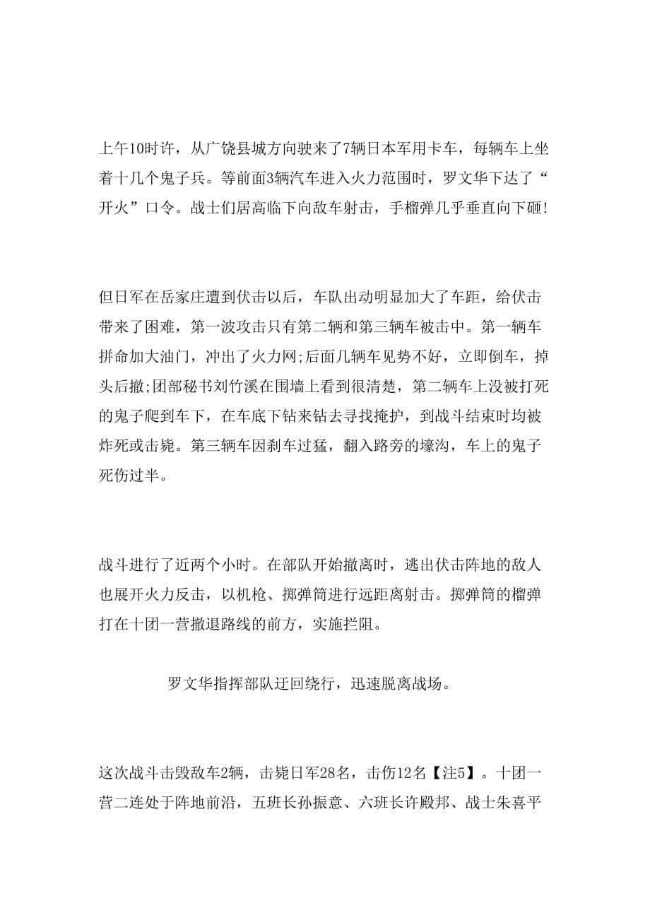 2019年庆祝建党98周年征文范文_第5页