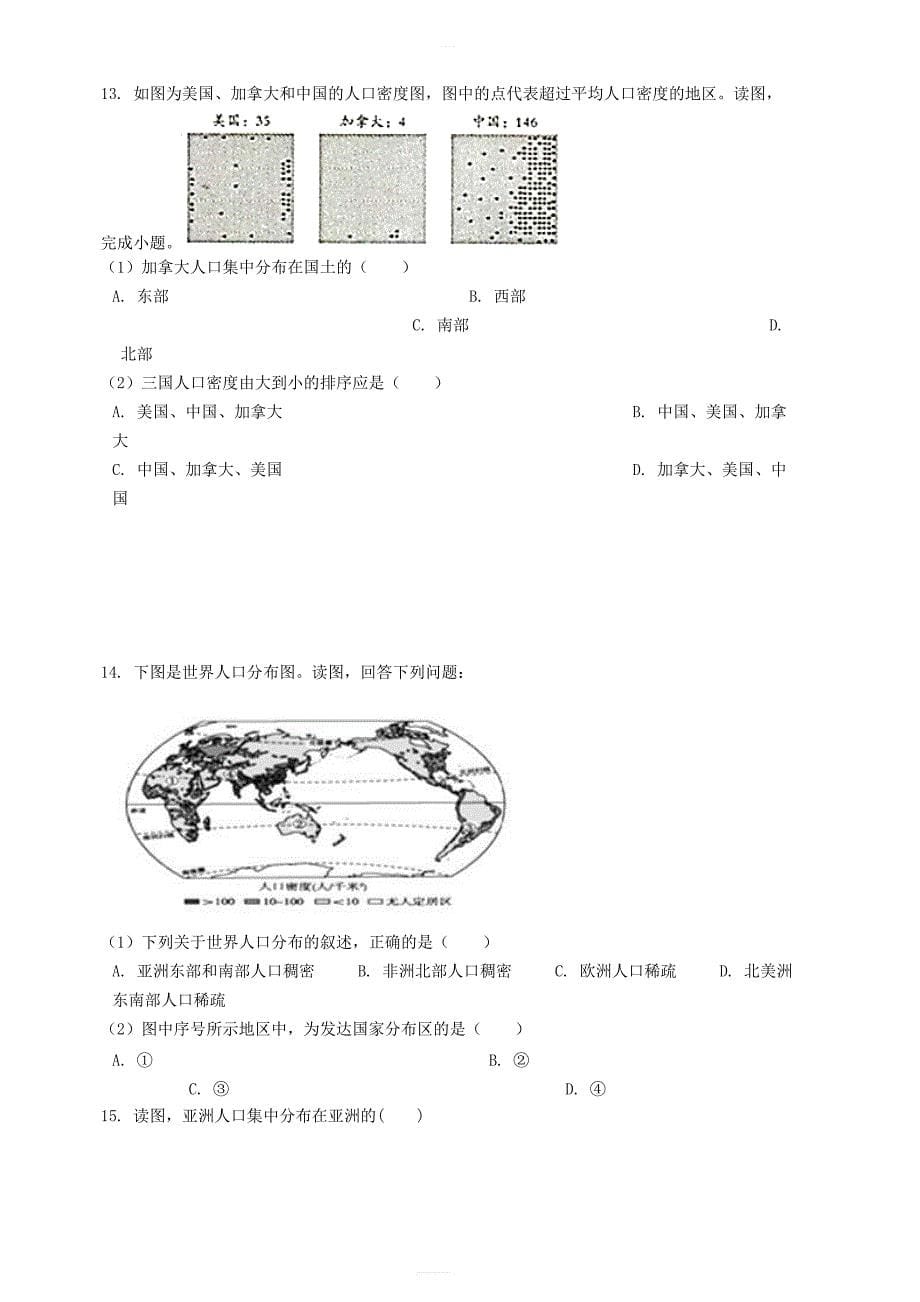 2019中考地理知识点全突破专题10世界人口的分布 含答案解析_第5页