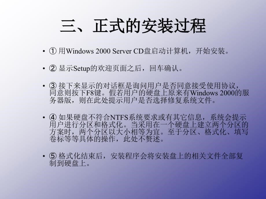 计算机组网技术第3单元_第5页