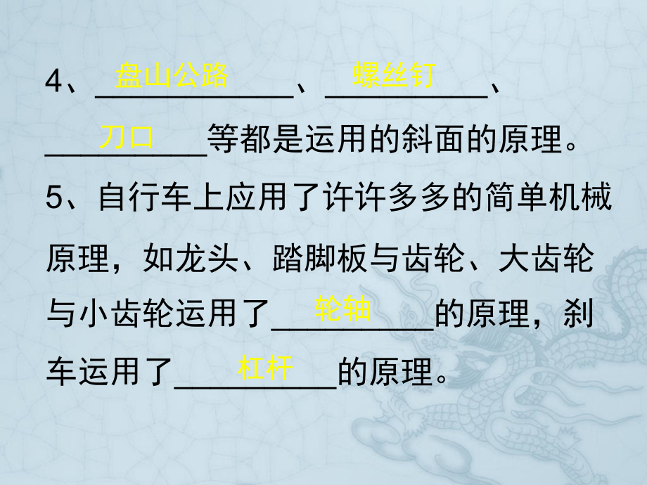 教科版科学六年级上册期末总复习分解_第4页