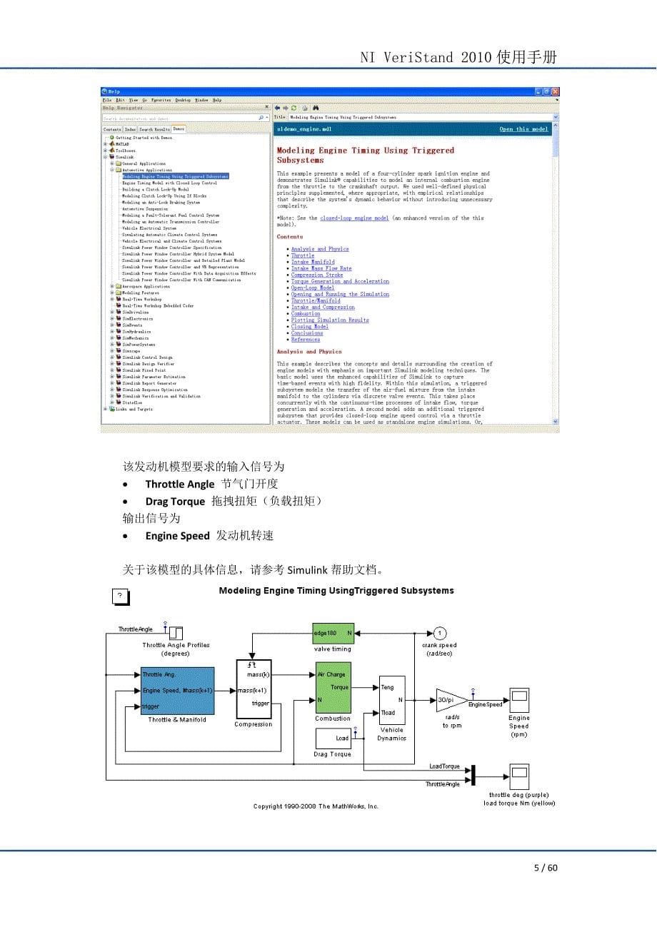 ni_veristand使用手册_第5页