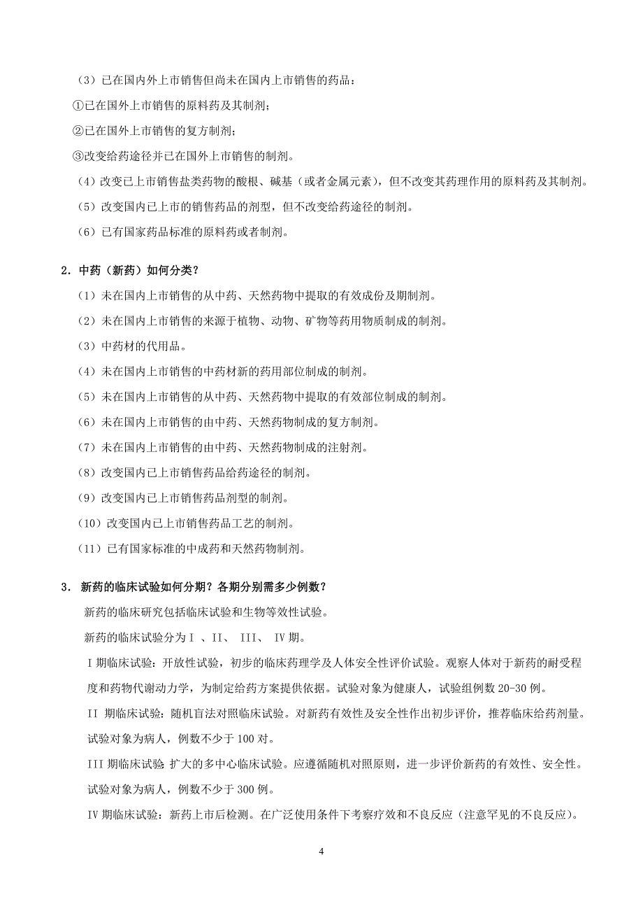 gcp知识学习要点_第4页