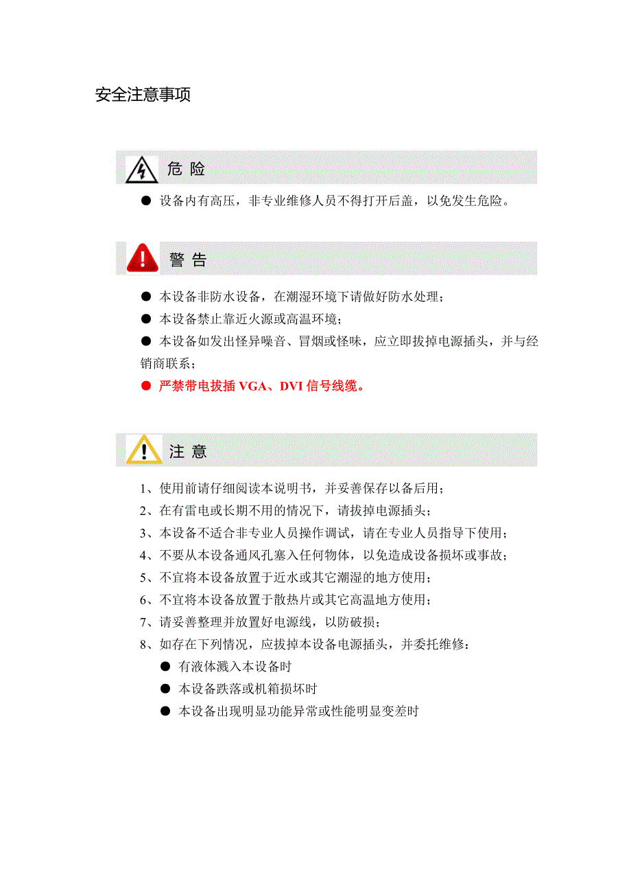 凯视达zx ks600使用说明书_第2页