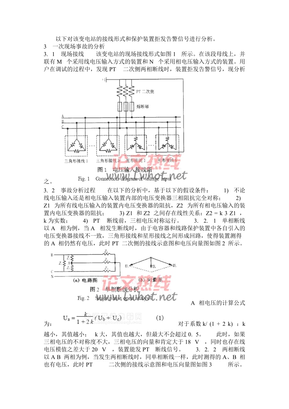 pt断线的判据_第2页