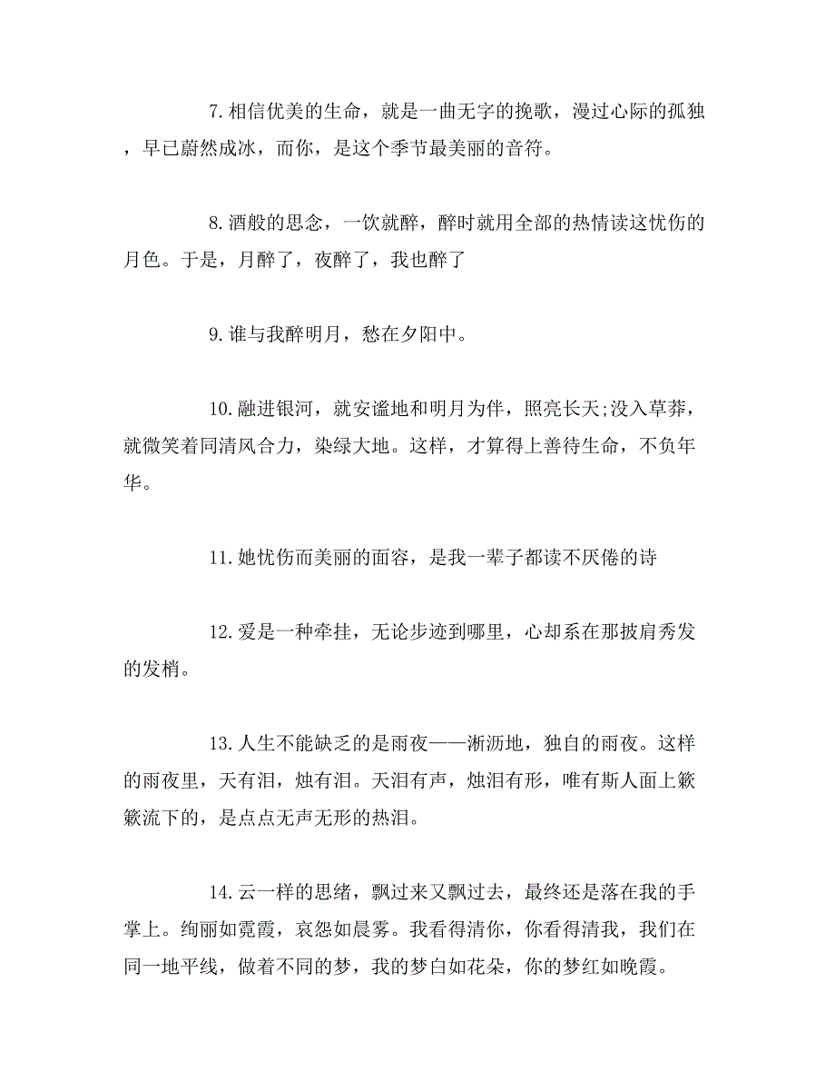 2019年美文、名言、谚语、哲理成语摘抄范文_第2页