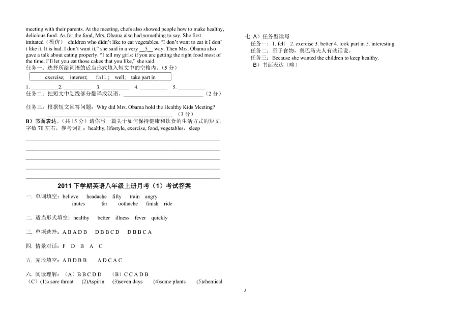 八年级上册英语月考试卷(含答案)_第3页