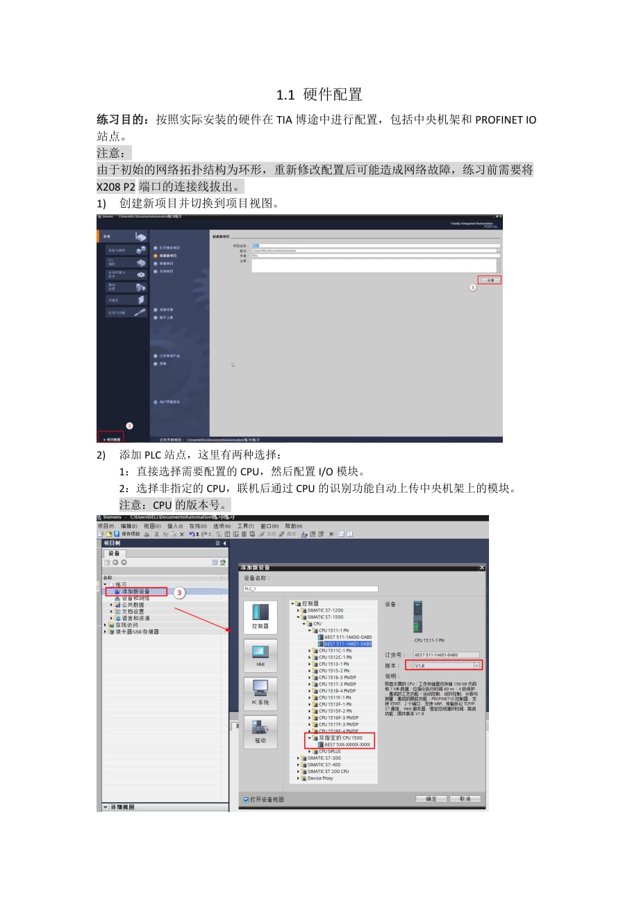 s7-1500网络配置_第1页