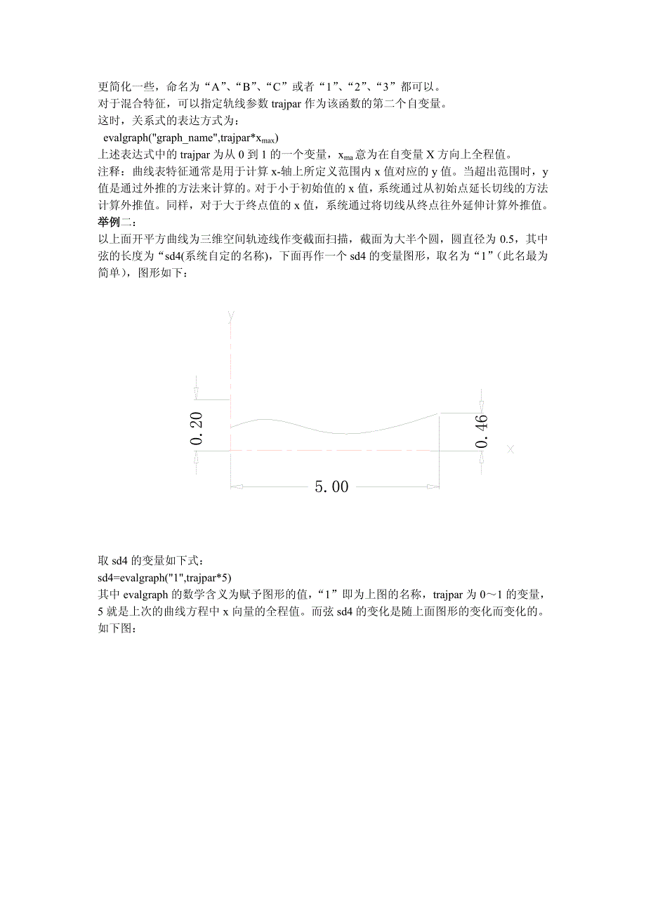 proe函数关系式详解_第4页