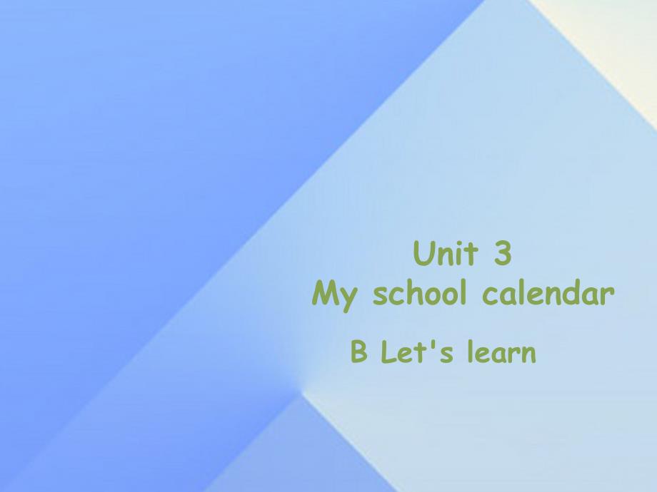2016春五年级英语下册 unit 3《my school calendar》（part b）课件2 人教pep版_第1页