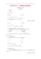 2018年秋高中数学 课时分层作业10 复数代数形式的乘除运算 新人教a版选修1-2