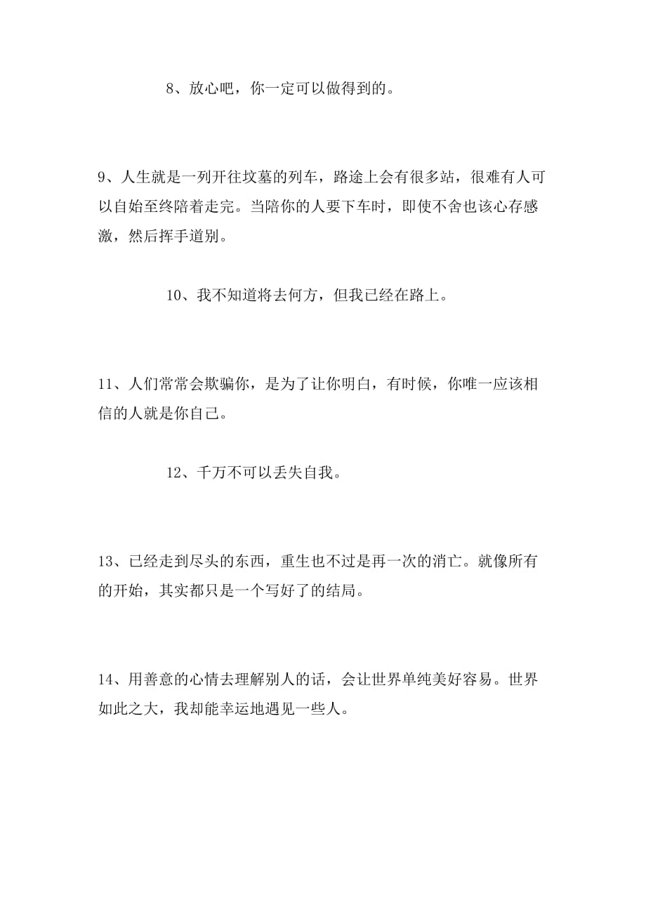 2019年《千与千寻》经典台词范文_第2页