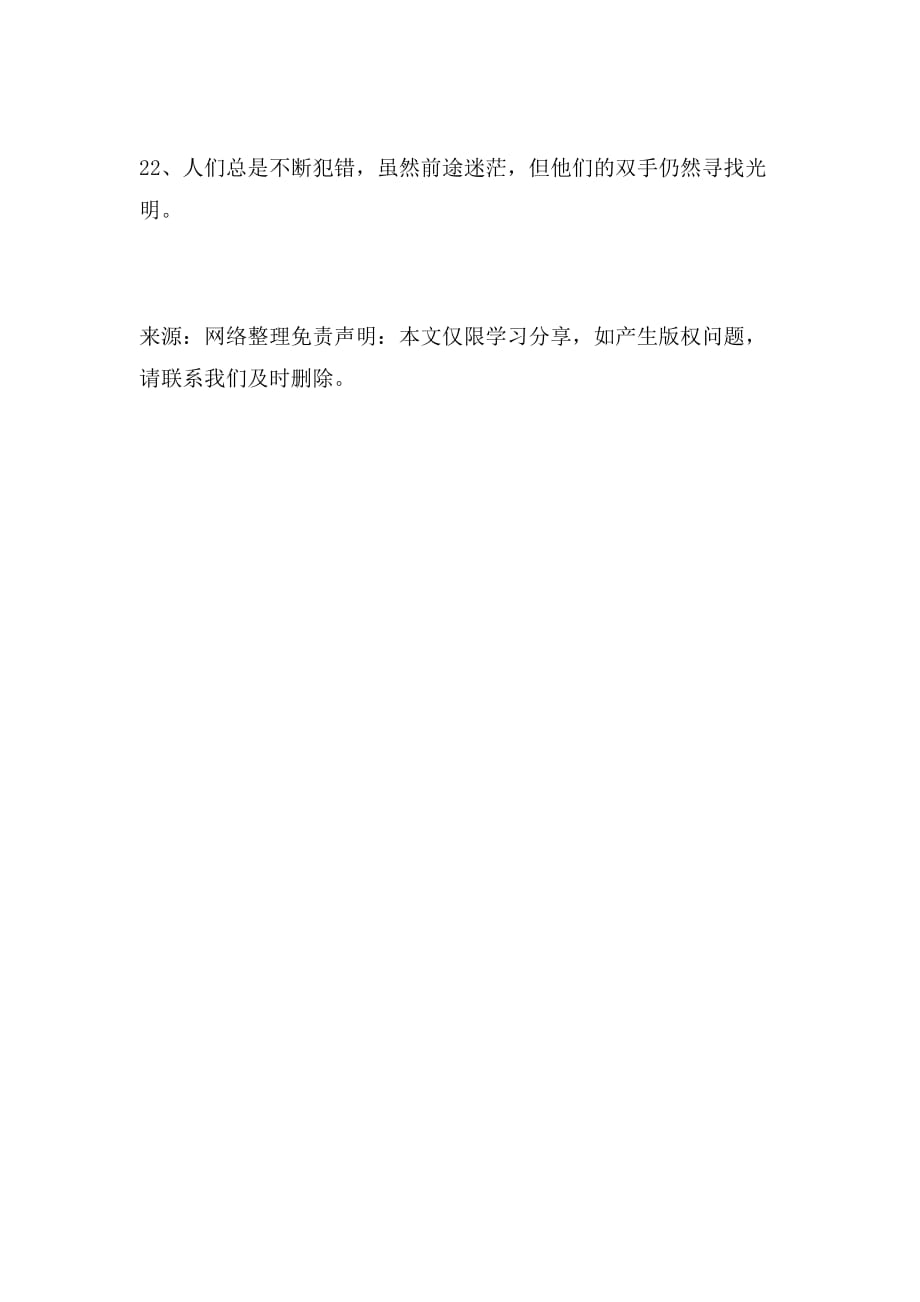 2019年《千与千寻》经典台词范文_第4页
