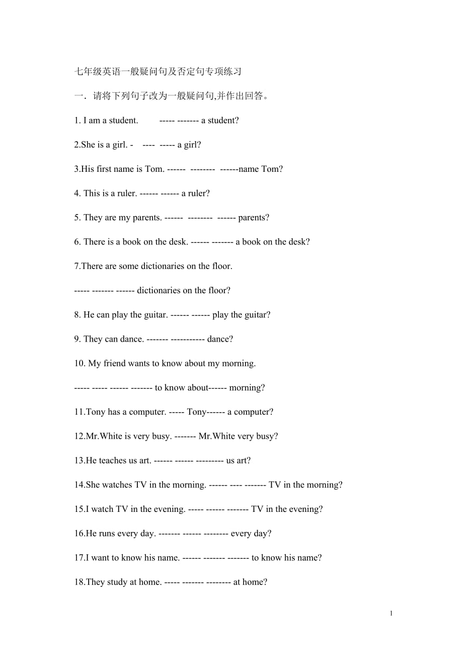 初中英语一般疑问句及否定句专项练习_第1页