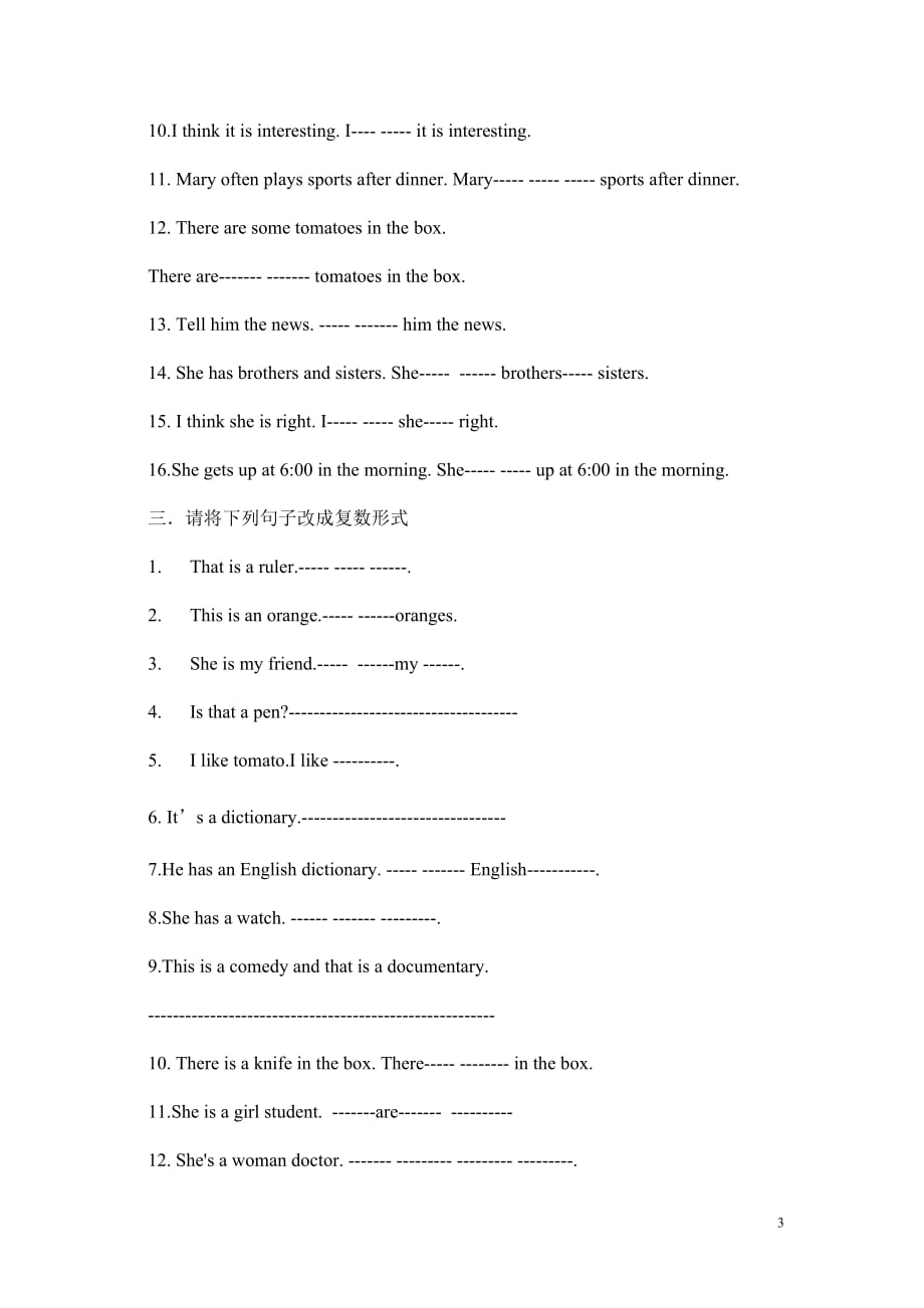 初中英语一般疑问句及否定句专项练习_第3页
