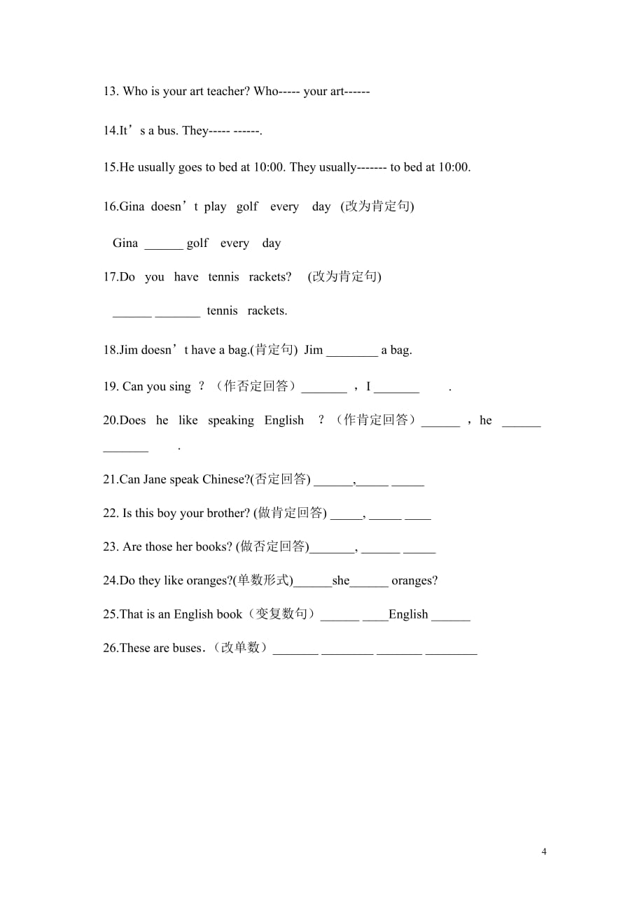 初中英语一般疑问句及否定句专项练习_第4页