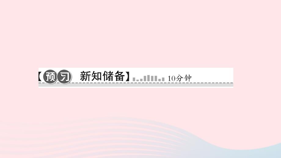 【人教版】七年级地理上册：1.1-地球和地球仪（1）习题课件（含答案）_第3页