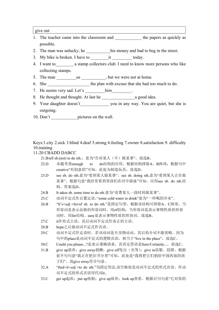 八年级英语下册unit2基础题测试_第4页
