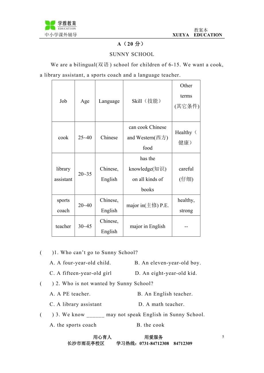 初一英语语法知识点综合测试题_第5页