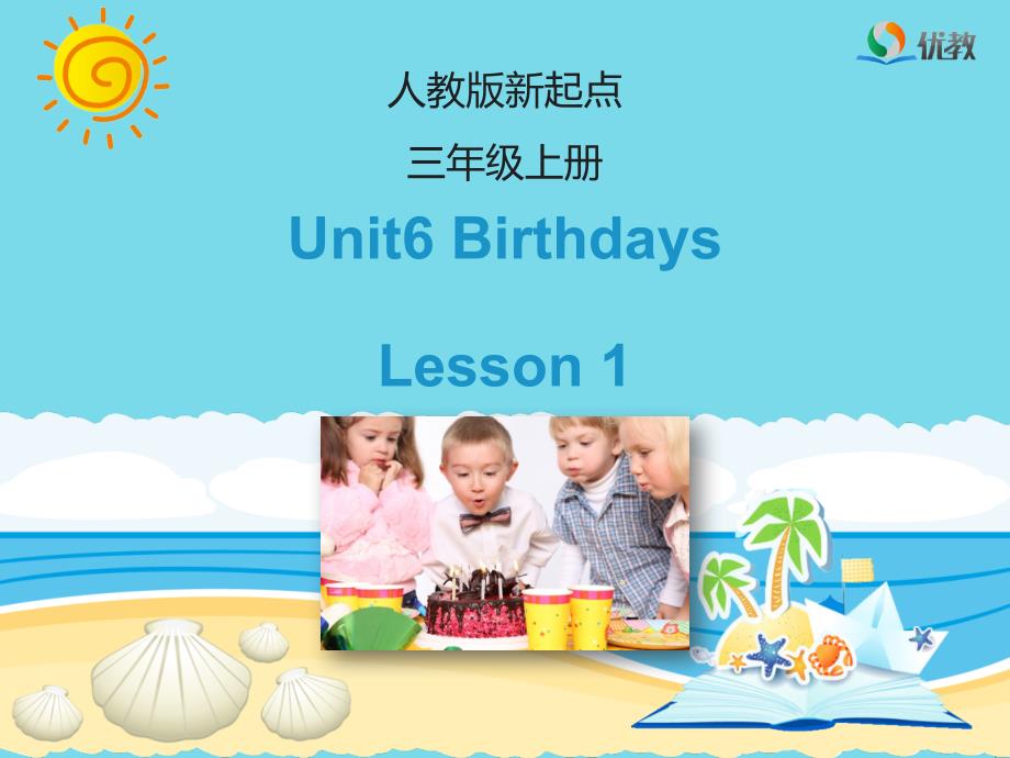 2017三年级英语上册 unit 6 birthdays（lesson 1）课件 人教新起点_第1页