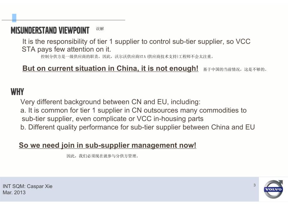 (注释)分供方管理Sub-tier Supplier Management.pdf_第3页
