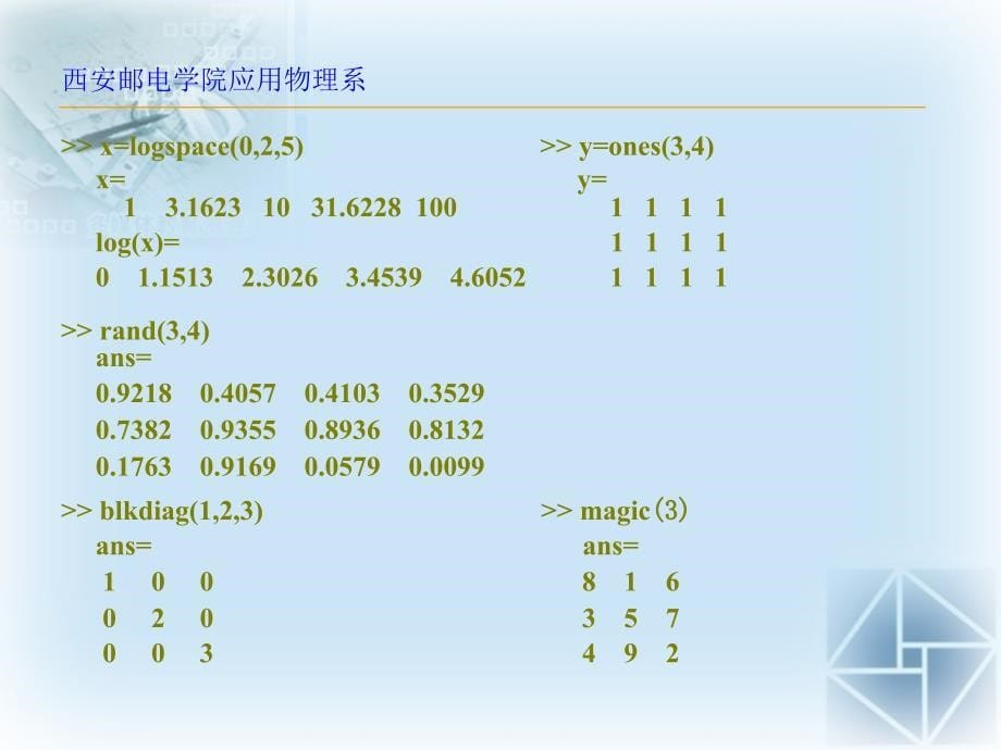 计算物理-chapter-02_第5页