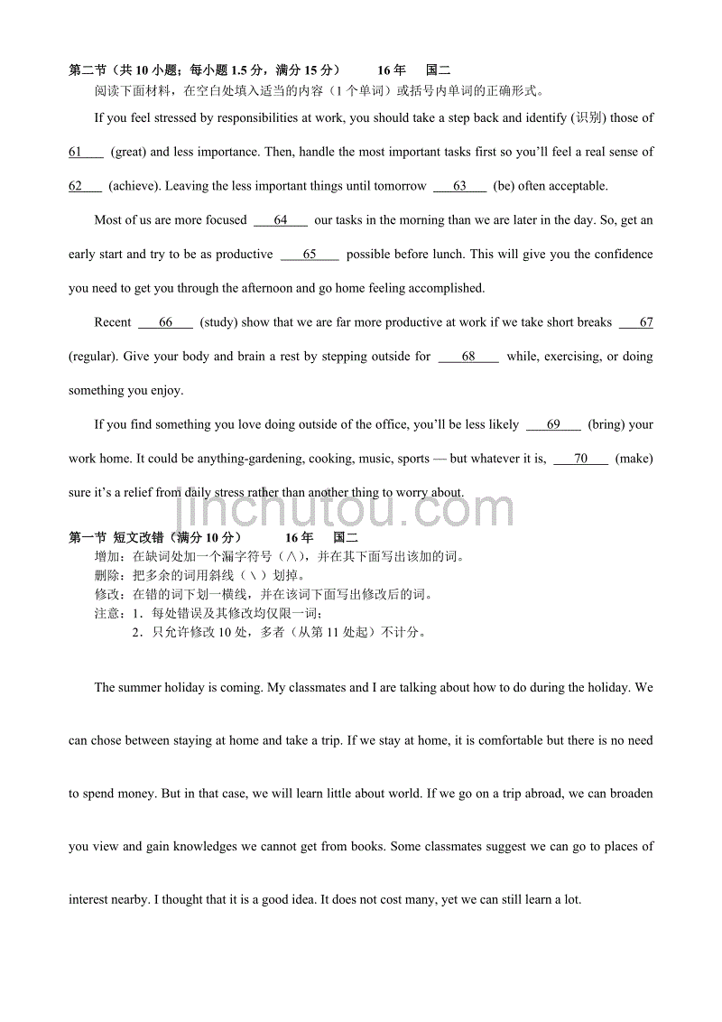 16国2完型、语填、改错Hundreds of people have formed impressions of you.doc_第2页