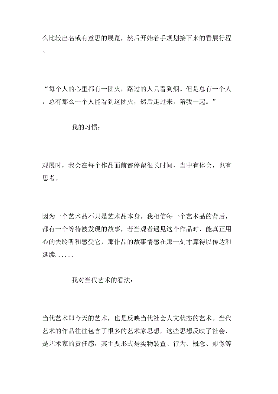 2019年自荐信精选自荐信范文6篇_第4页