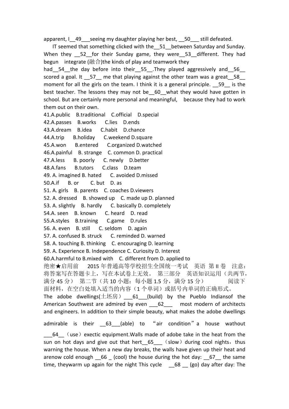 2015年江西高考英语试卷及答案.doc_第5页