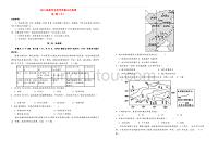 2019年高考地理考前提分仿真试题九 含答案